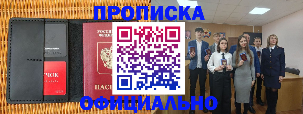 регистрация для дет. сада в Светлограде