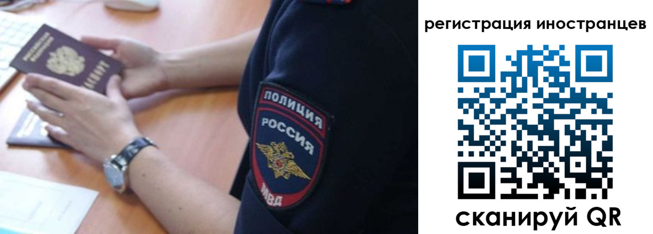 временная регистрация гарантия в Светлограде