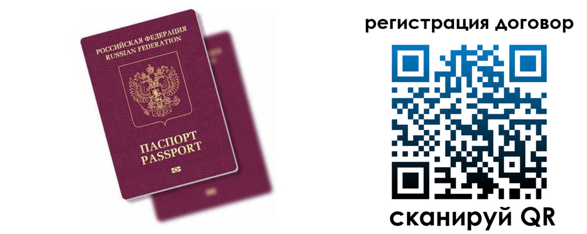 временная регистрация поиск в Светлограде