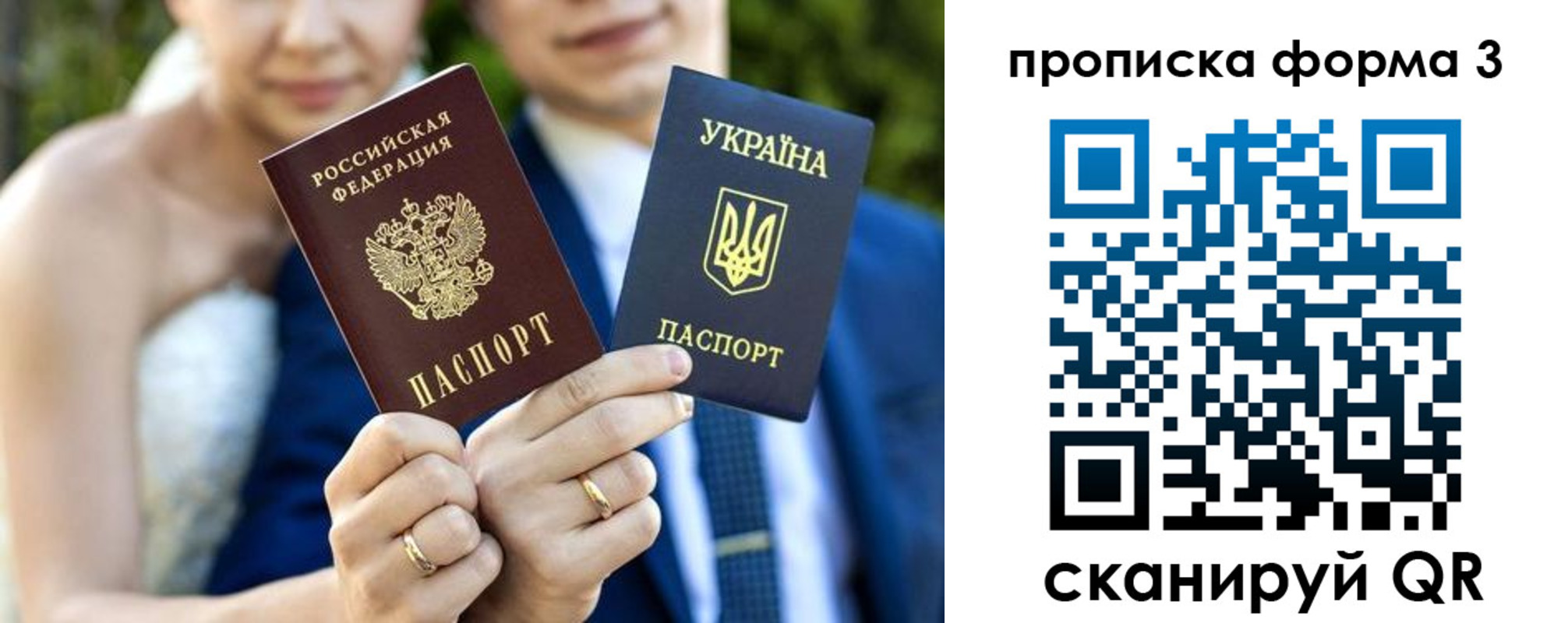 прописка в Светлограде