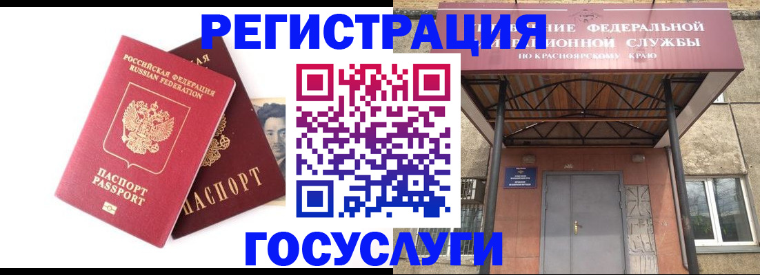 прописка паспорт в Светлограде