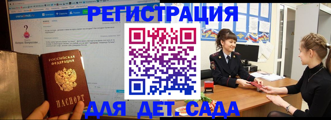 временная регистрация недорого в Светлограде