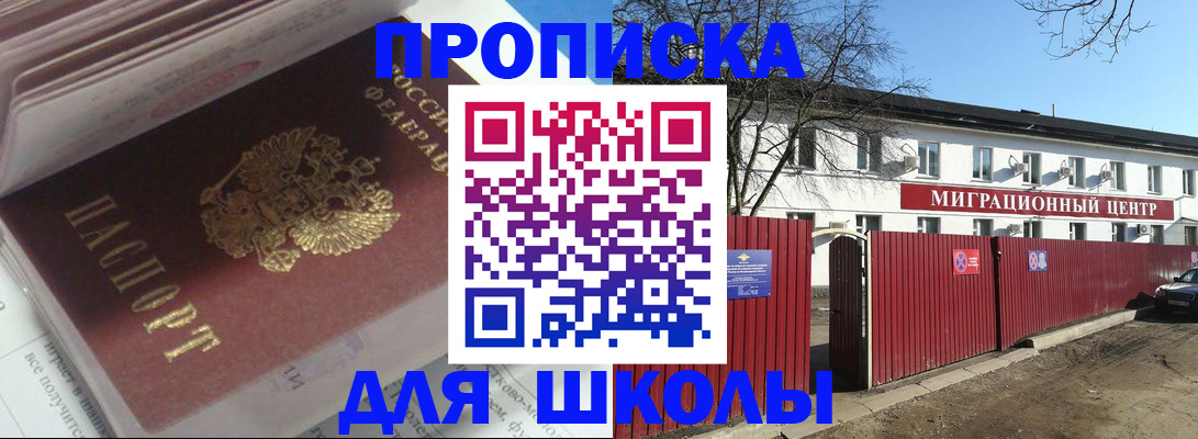 временная регистрация госуслуги в Светлограде