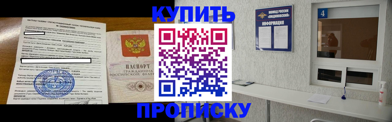 временная регистрация поиск в Светлограде