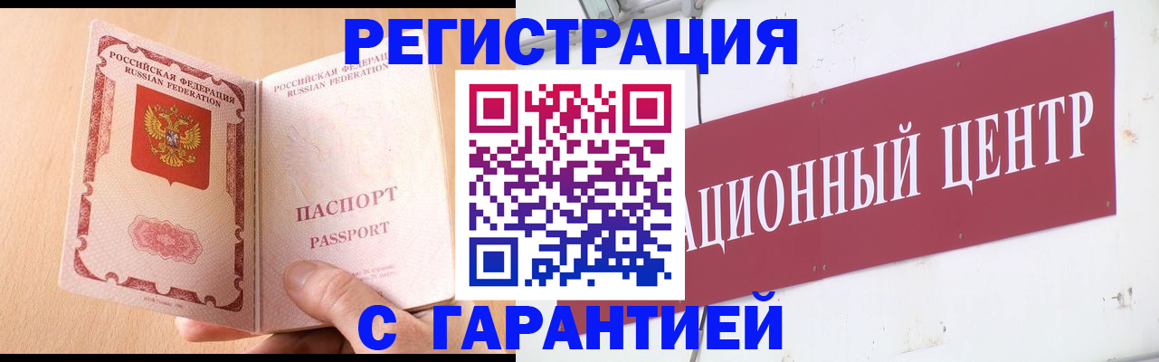 прописка паспорт в Светлограде